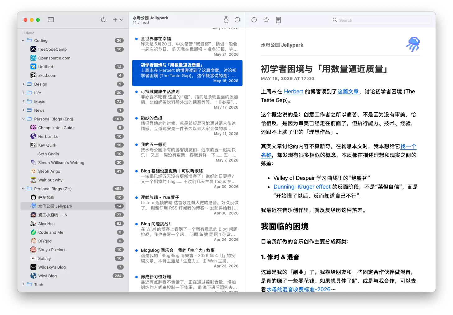 我的 RSS 阅读器界面